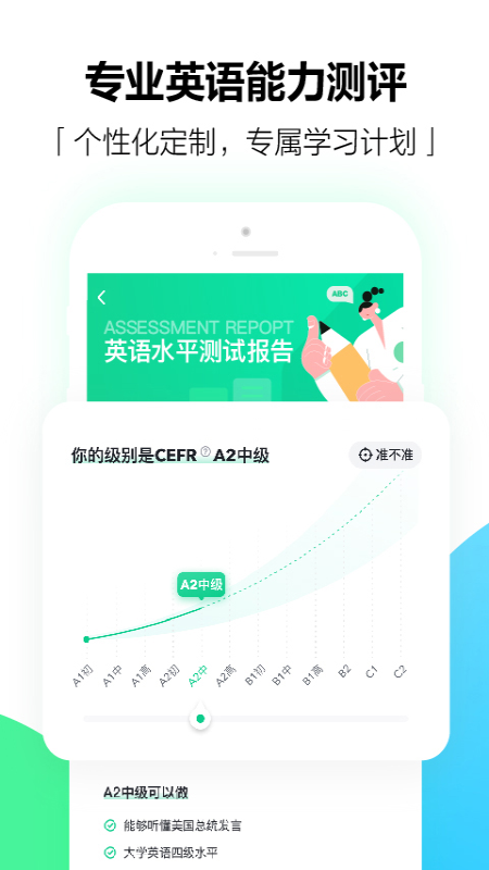 开言英语3