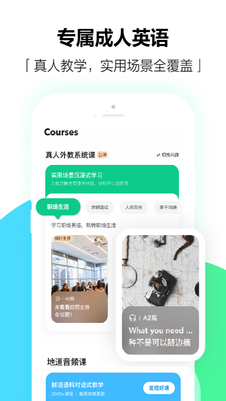 开言英语5