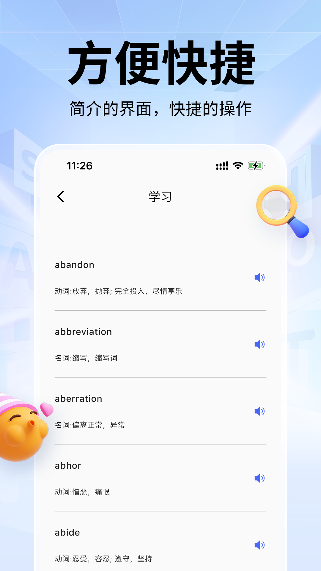 单词斩3