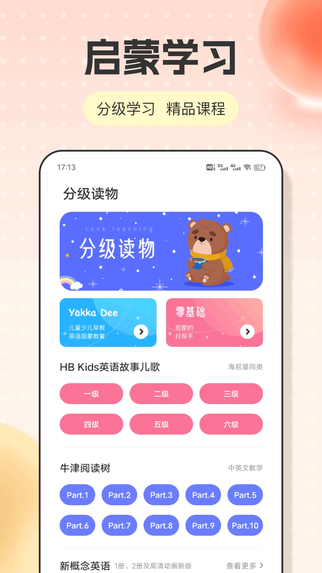 英语点读1
