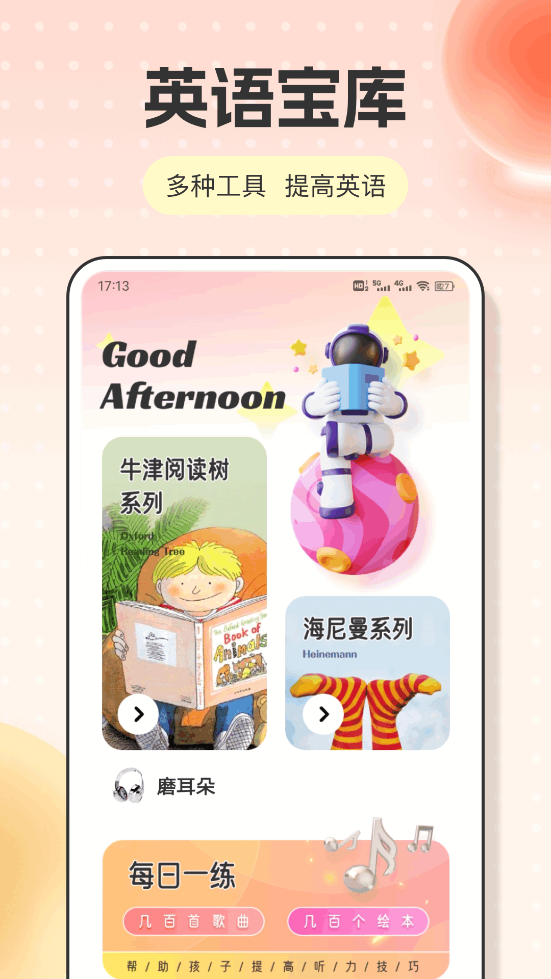 英语点读4