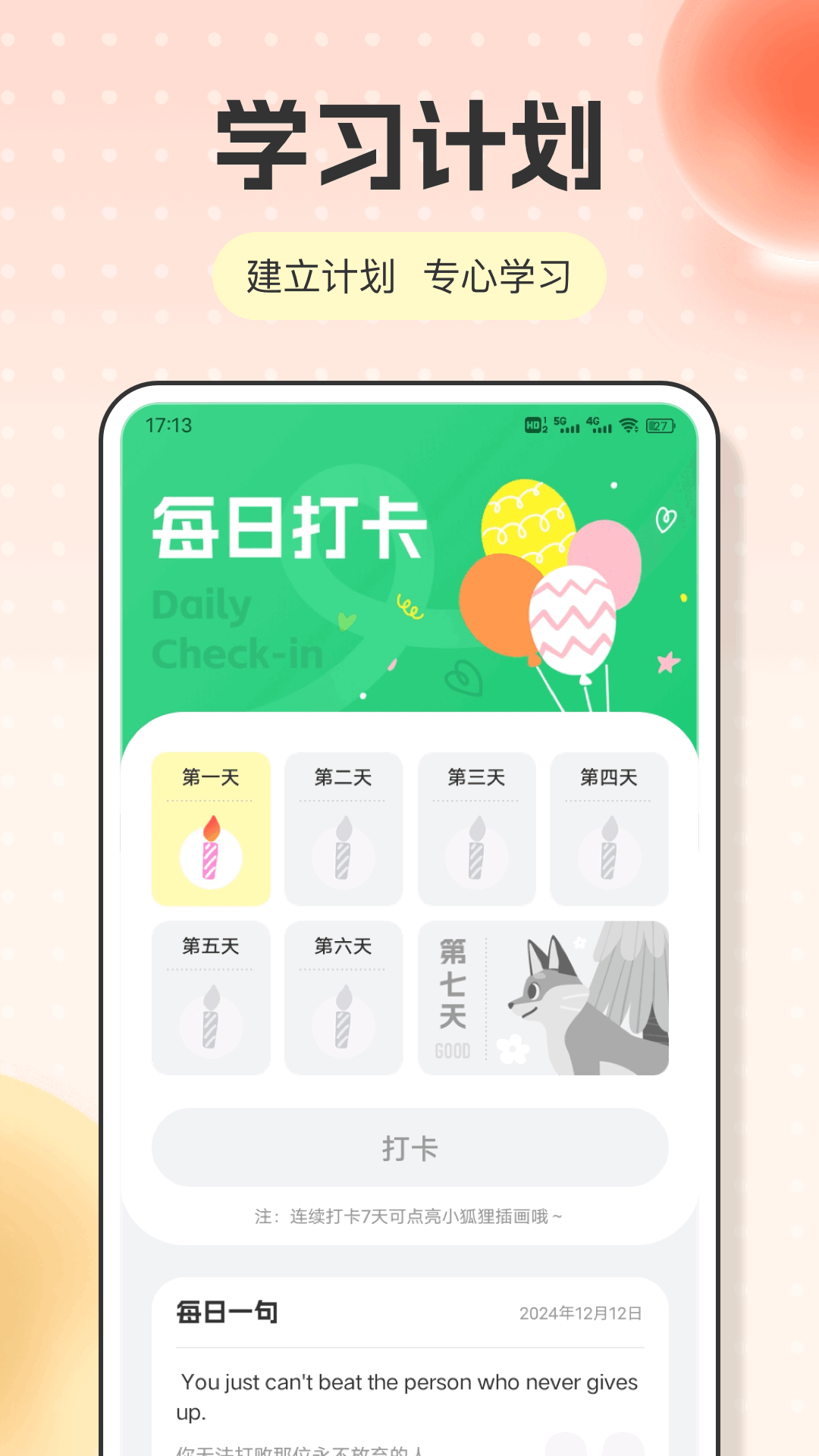 英语点读2