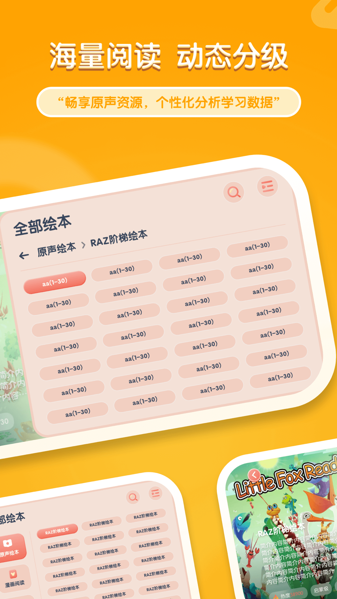 牛津阅读Tree1