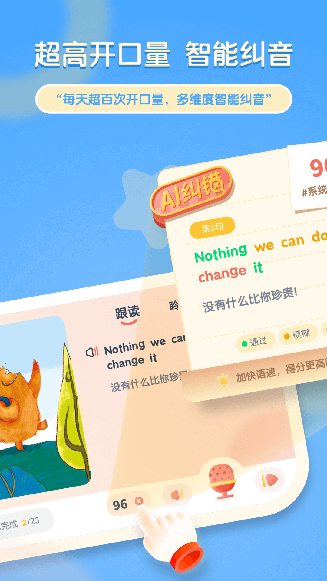 牛津阅读Tree2
