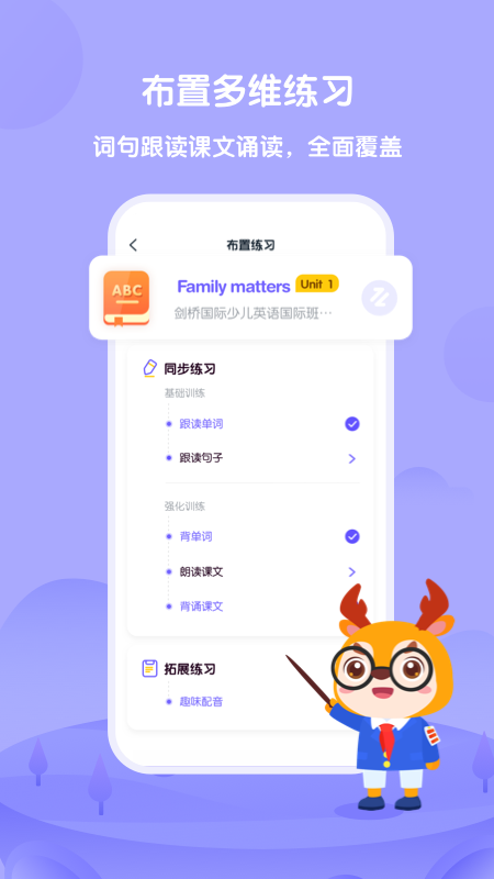 外研U学教师4