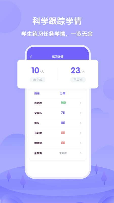 外研U学教师3