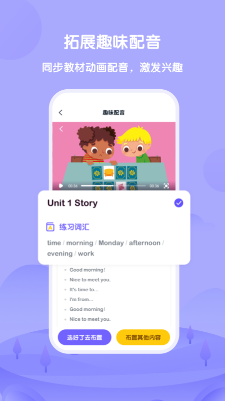 外研U学教师1