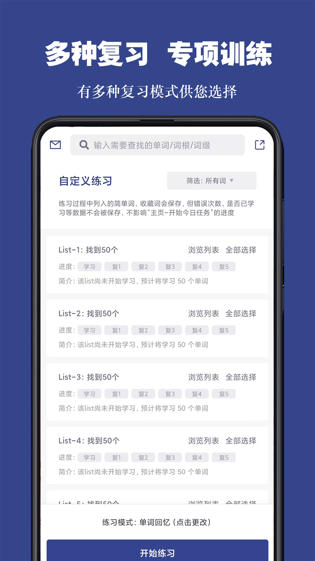 词根单词4