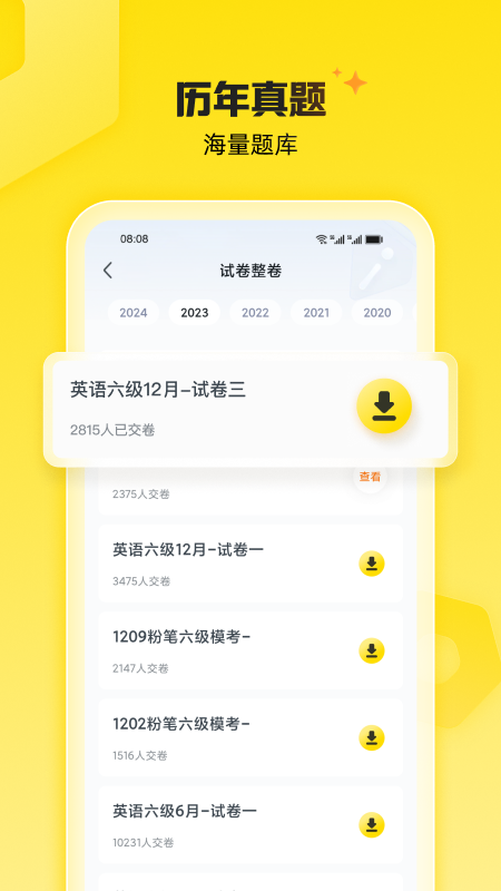 考虫3