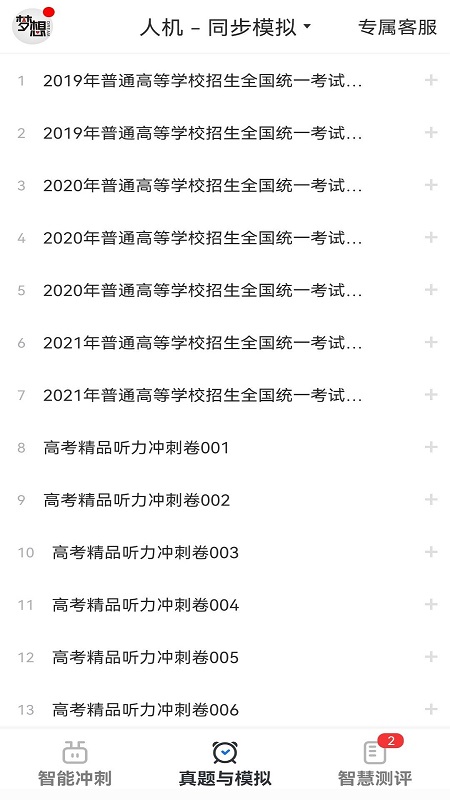 外语通高中版1