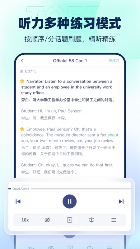 新东方托福Pro3