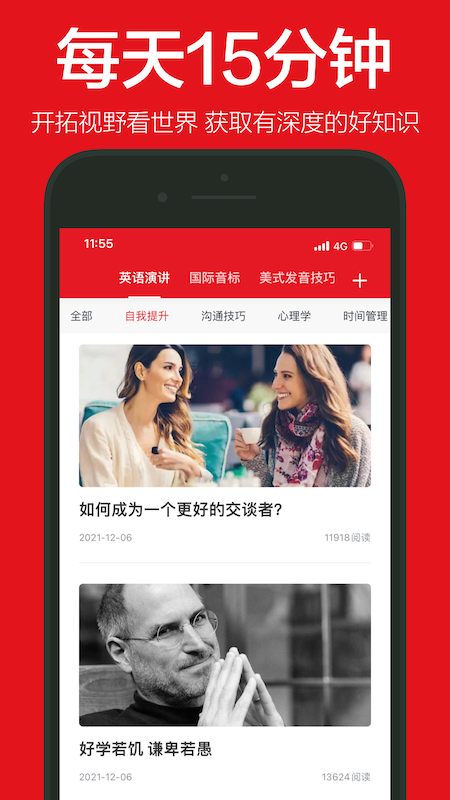 英语演讲4
