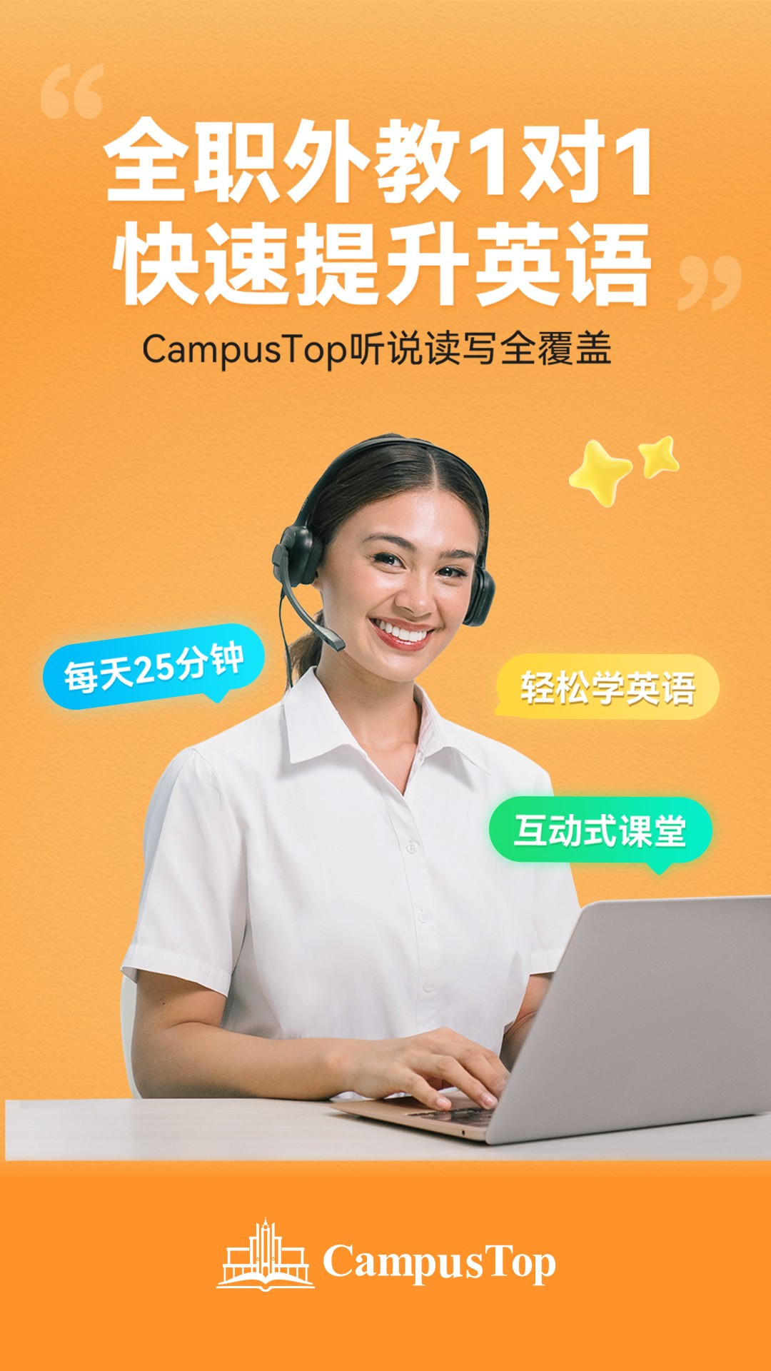 CampusTop5