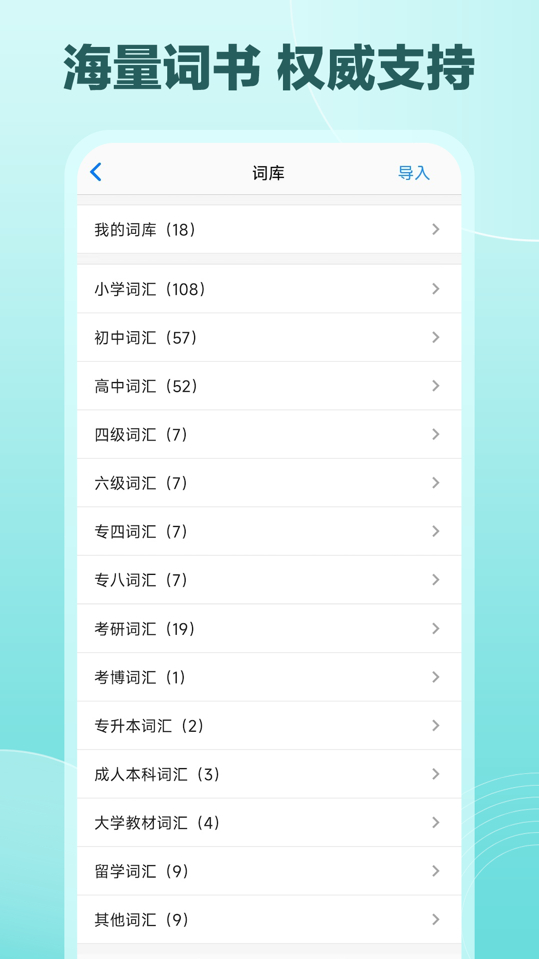 Daily背单词4