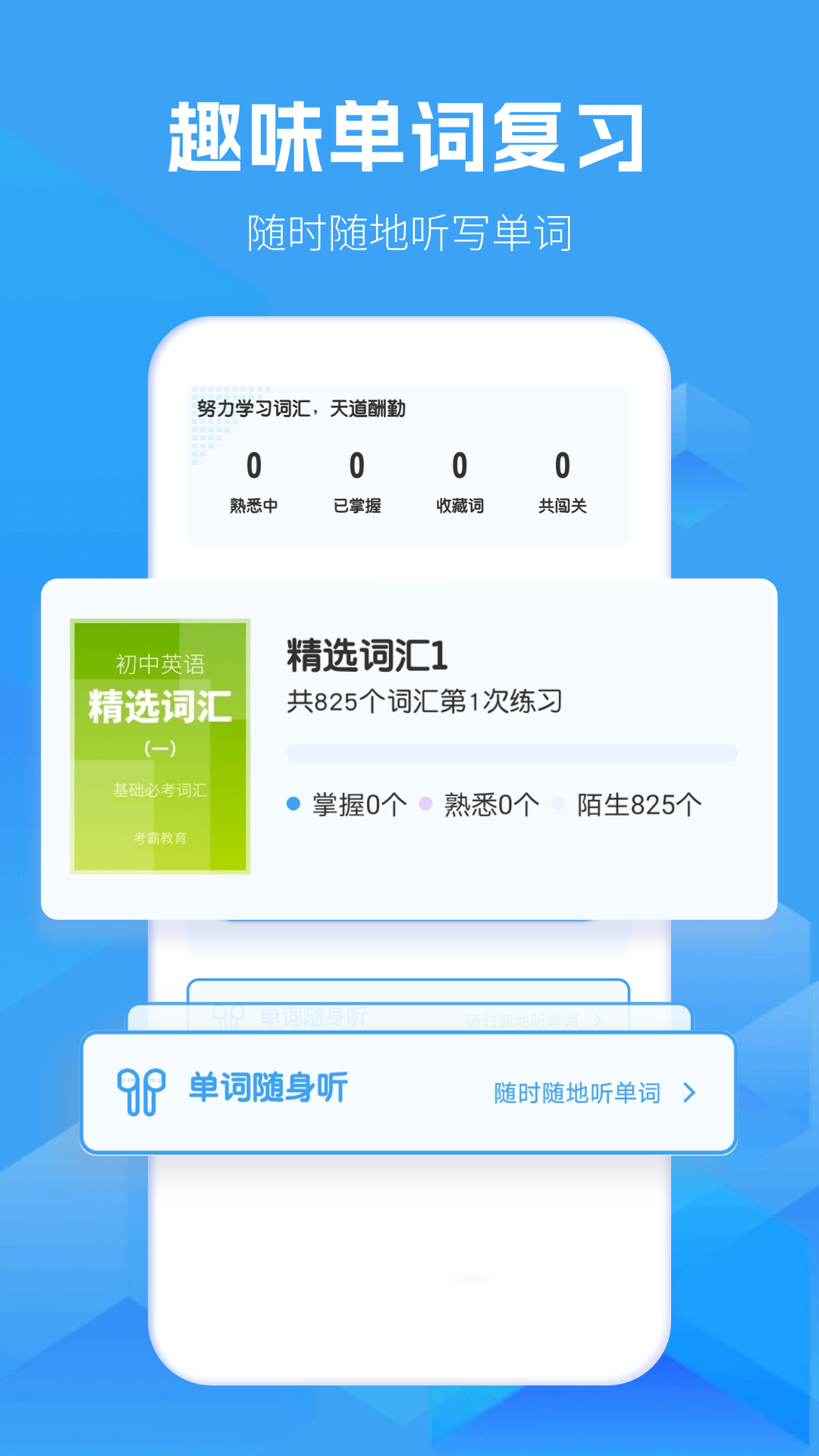初中英语3