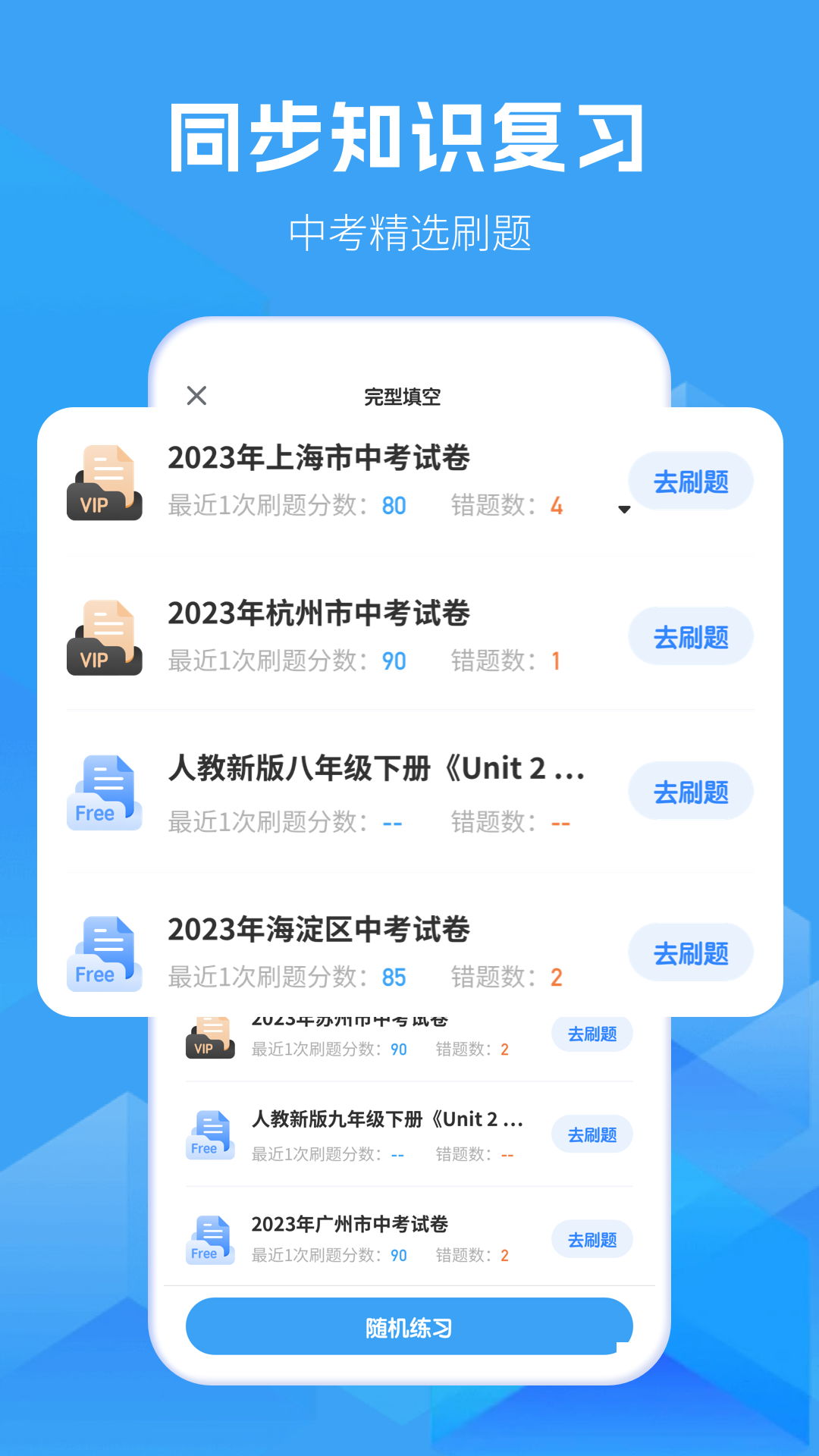 初中英语2