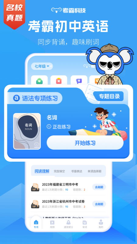 初中英语5
