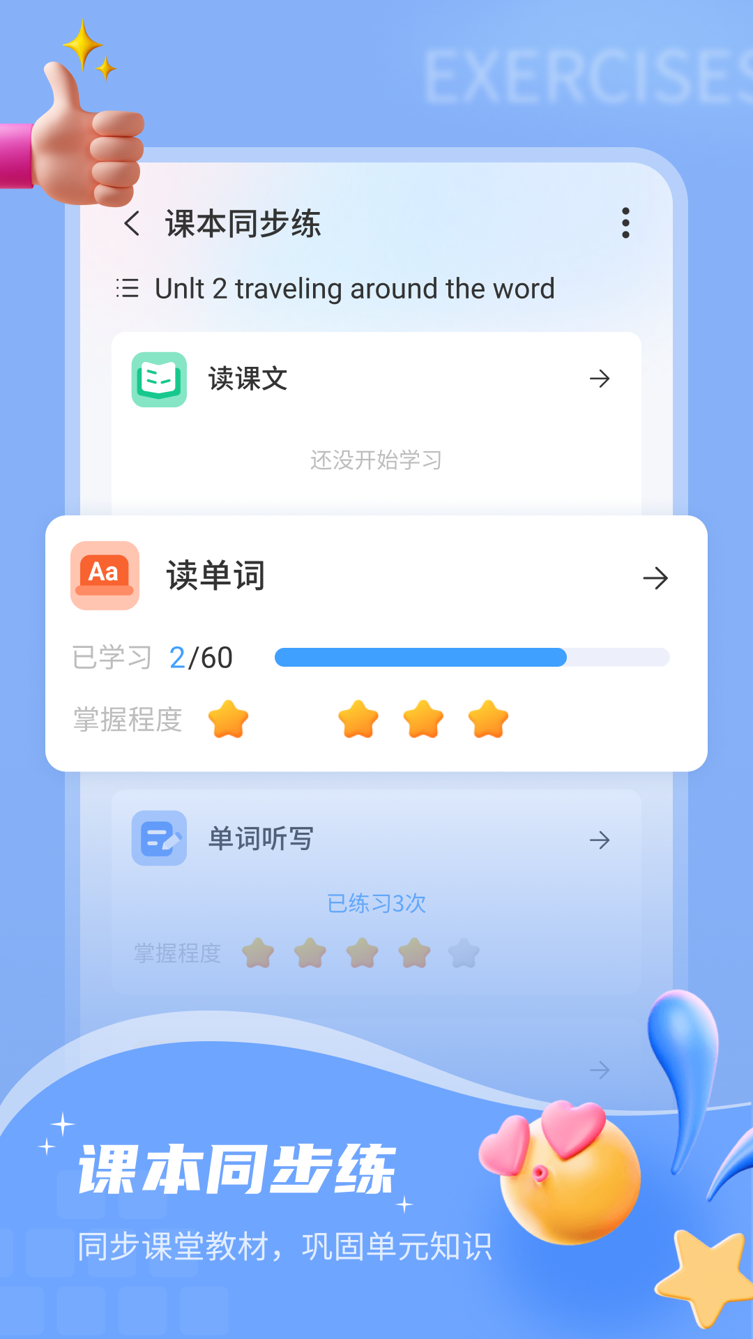 小郎英语听说4