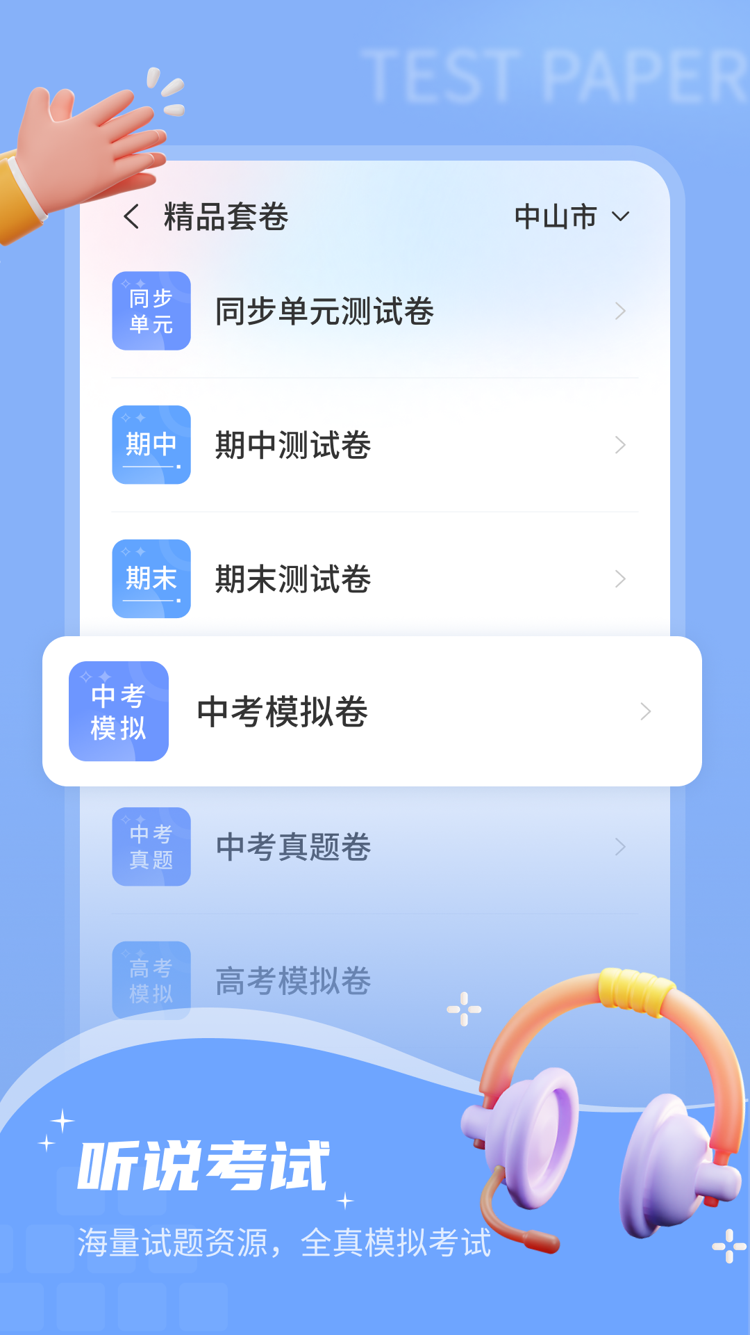 小郎英语听说3