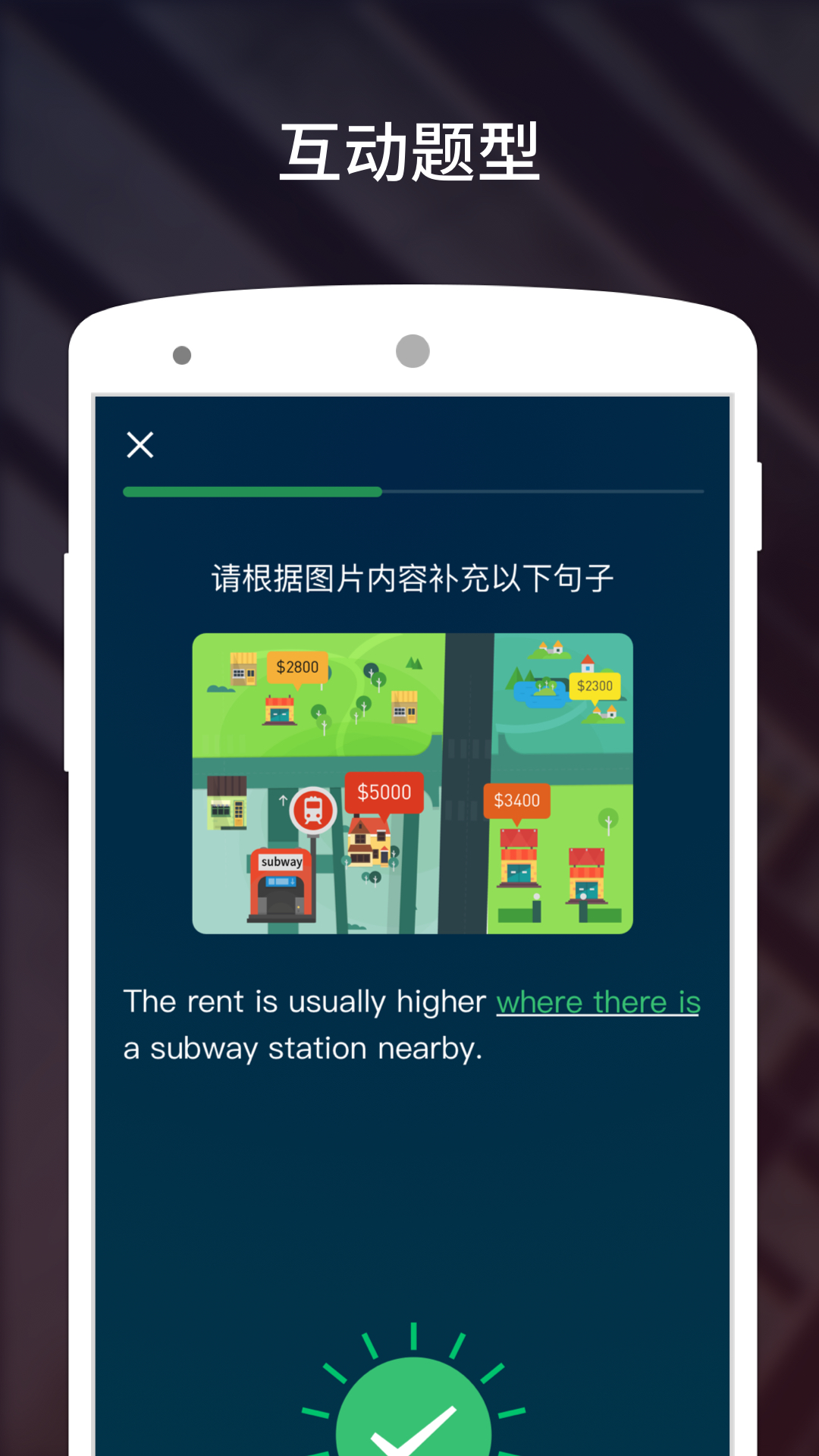 流利说-雅思1