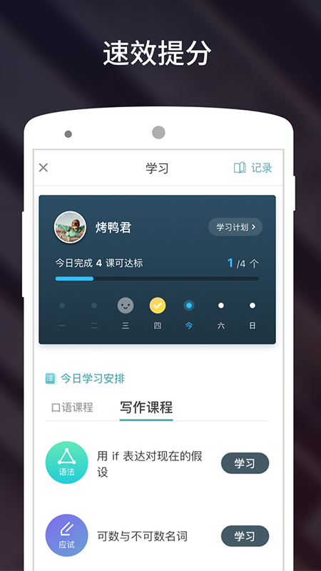 流利说-雅思3