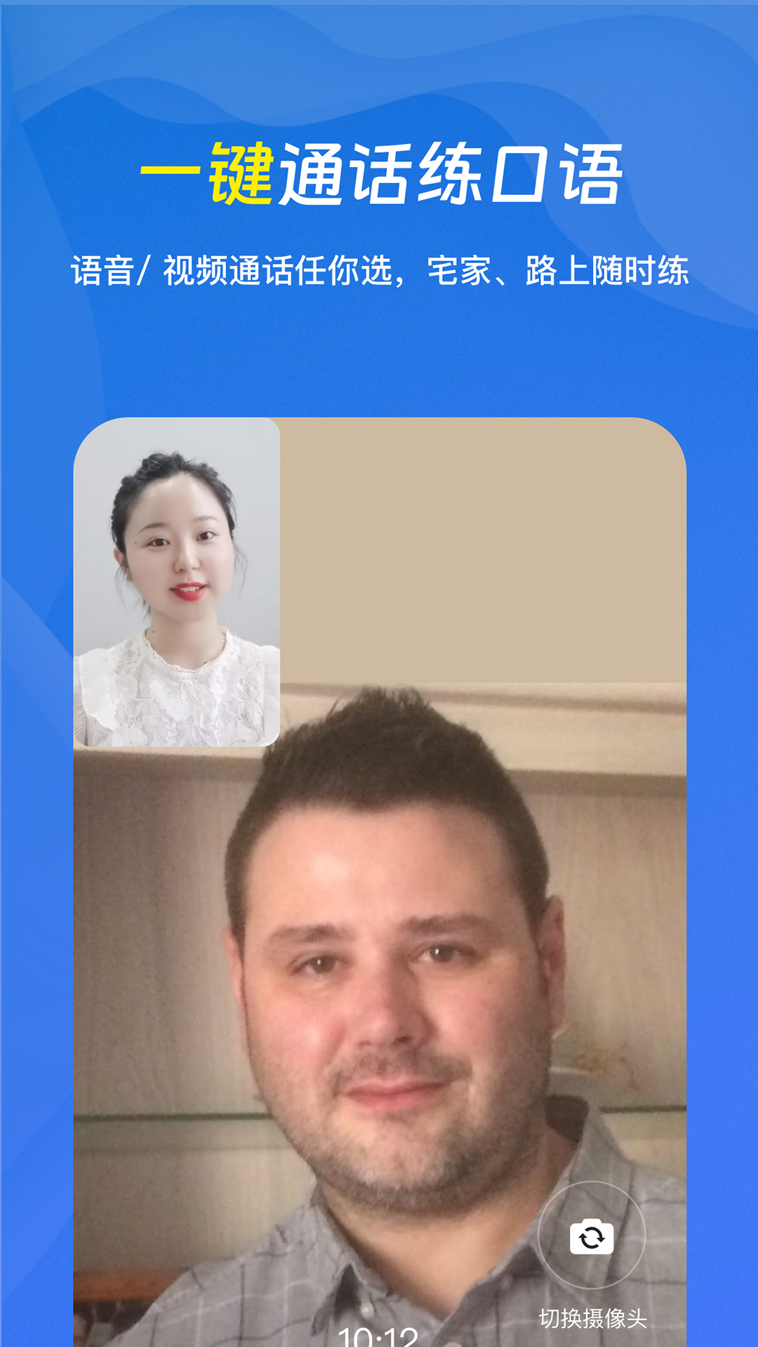 口语侠3