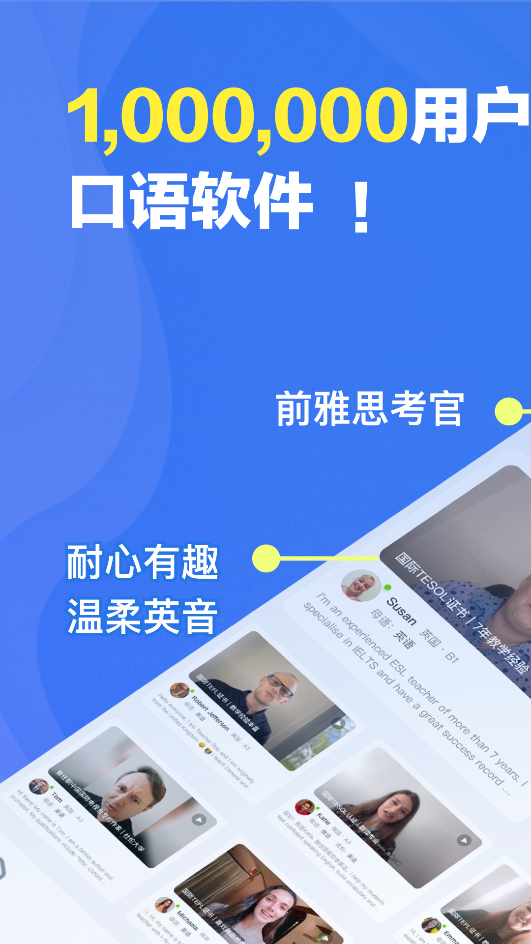 口语侠5