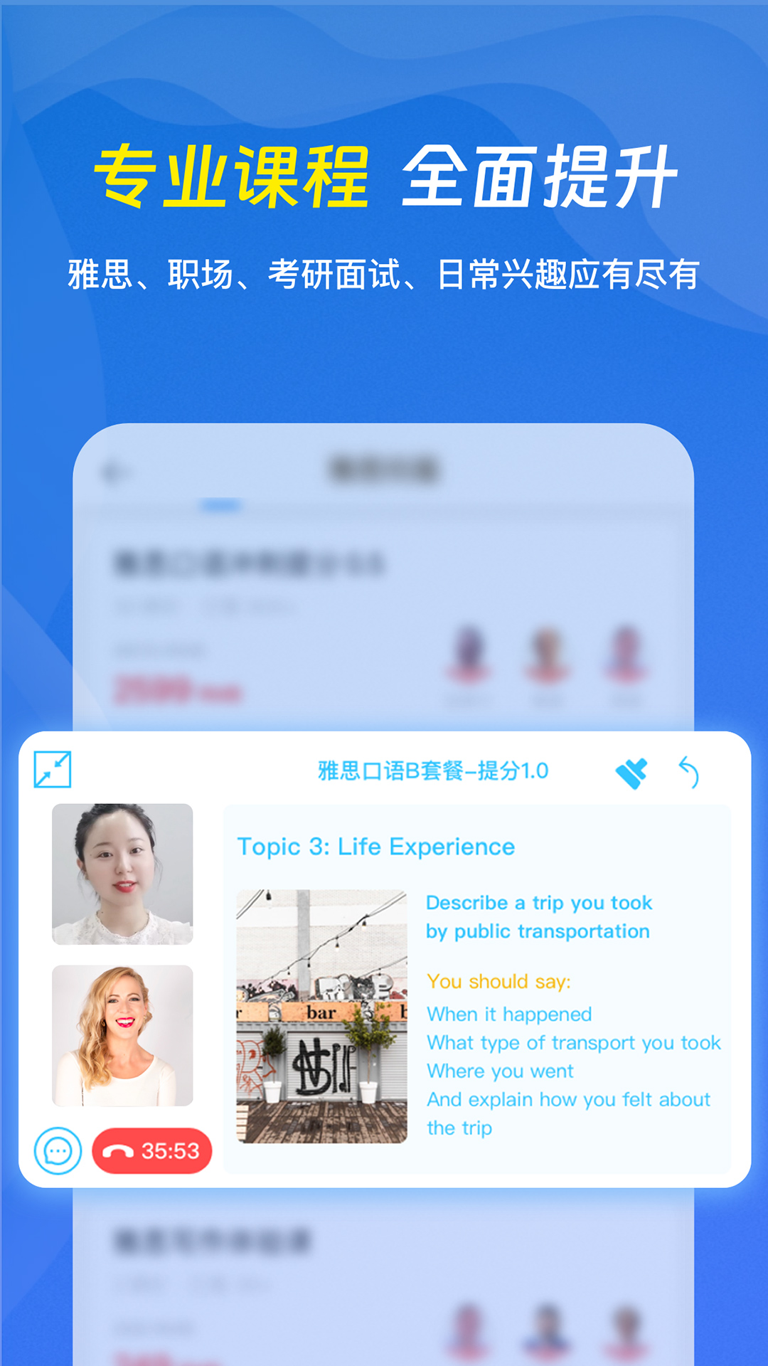 口语侠4