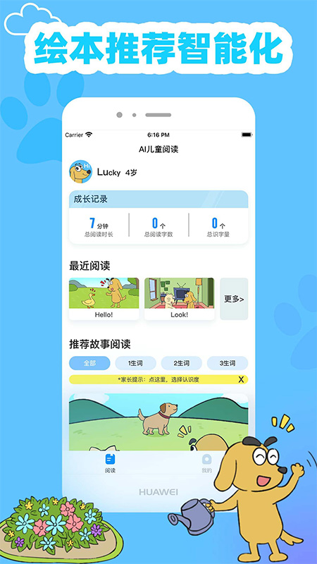 适趣英语5