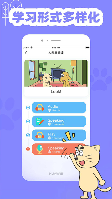 适趣英语1