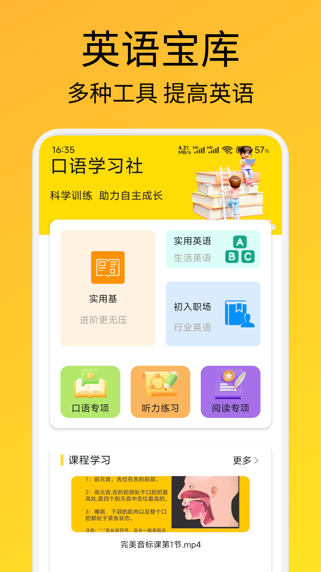 格间智力4