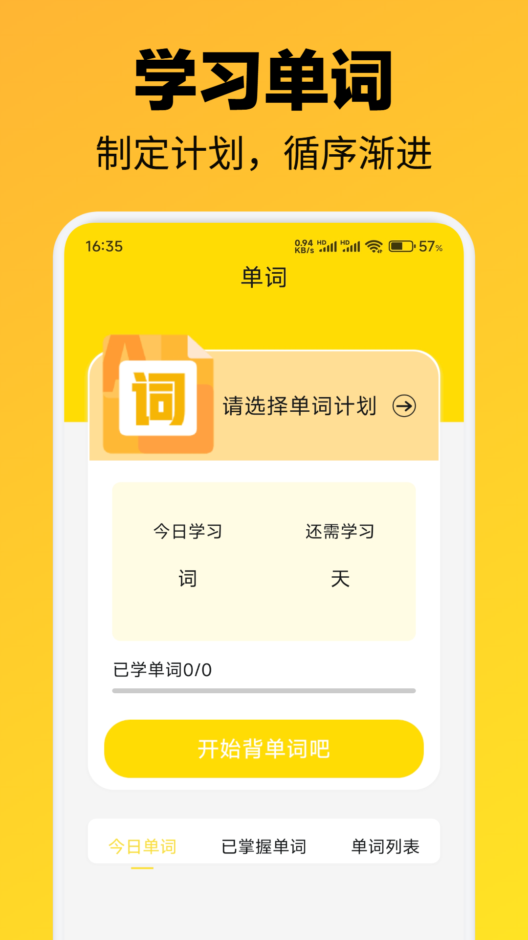 格间智力1