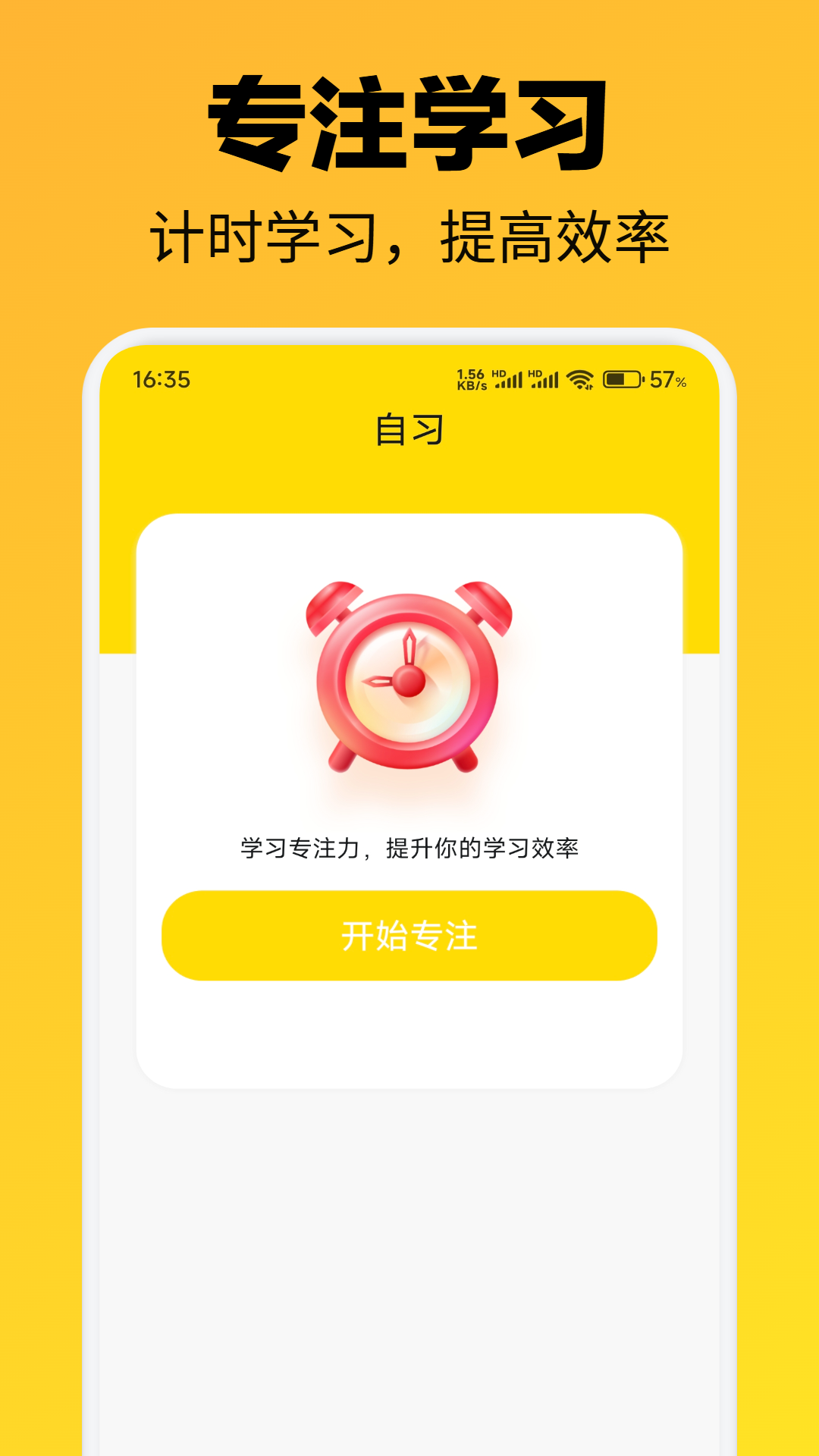 格间智力2