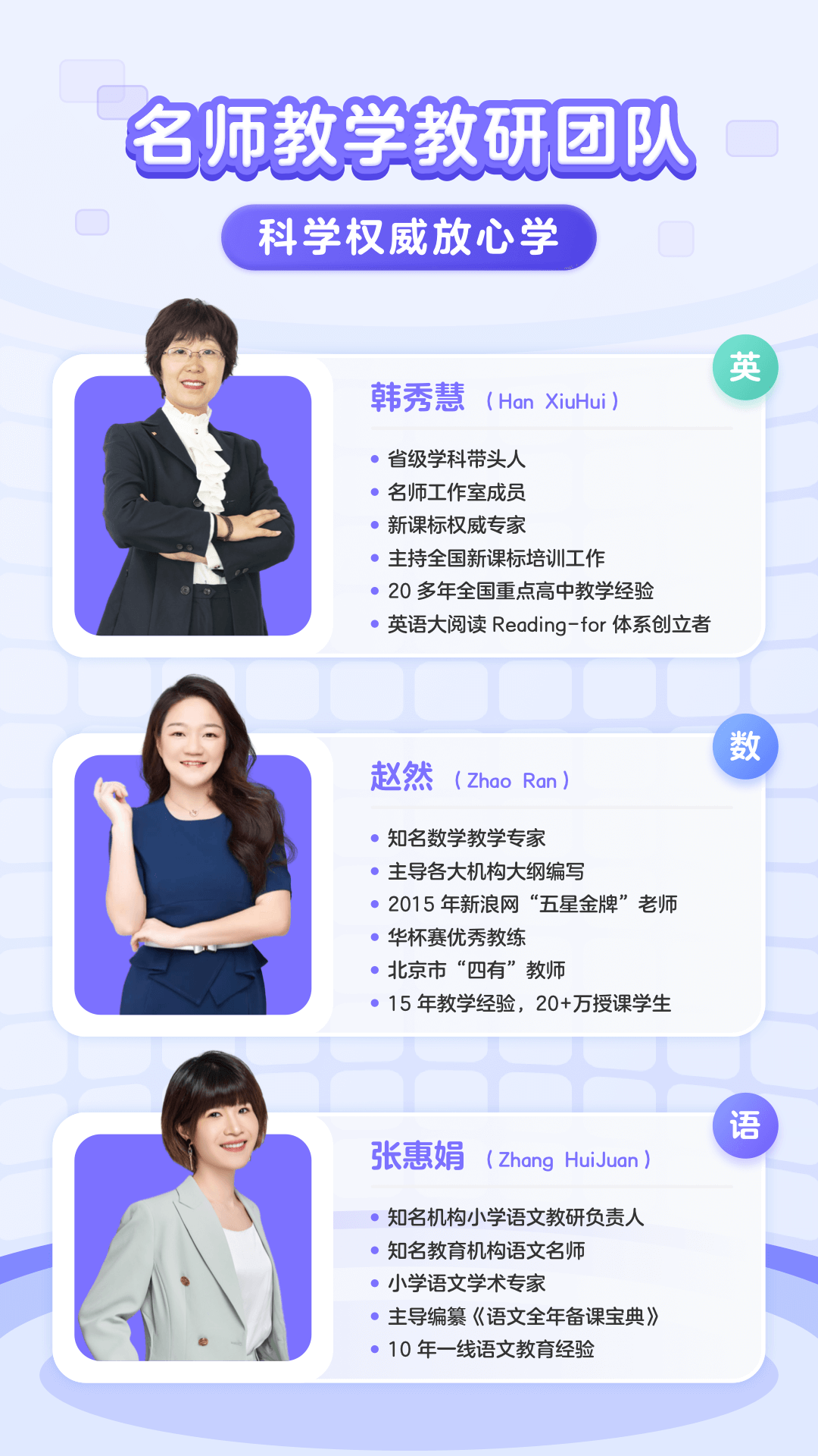 伴鱼智学1