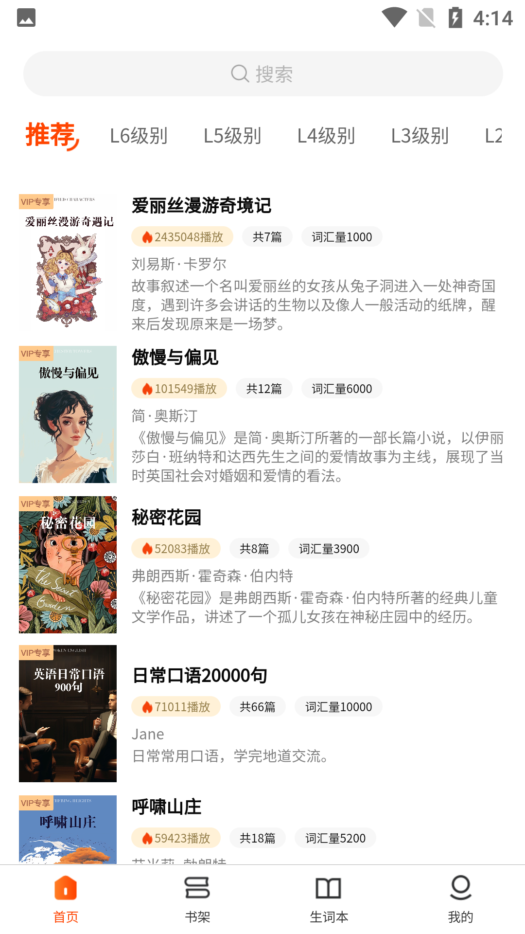 每日英语听读3