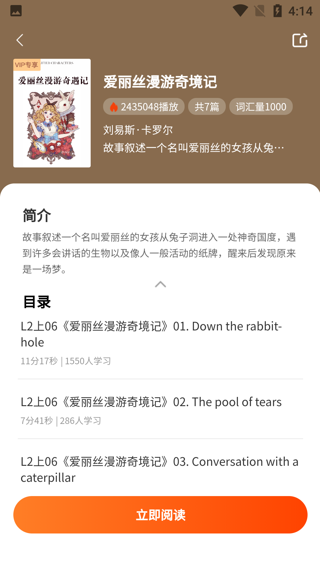每日英语听读2