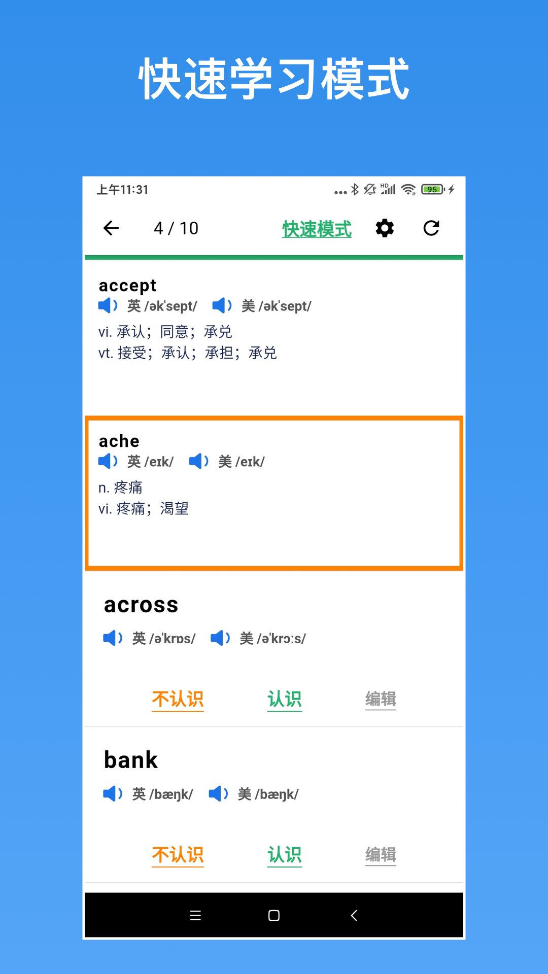 生词本2