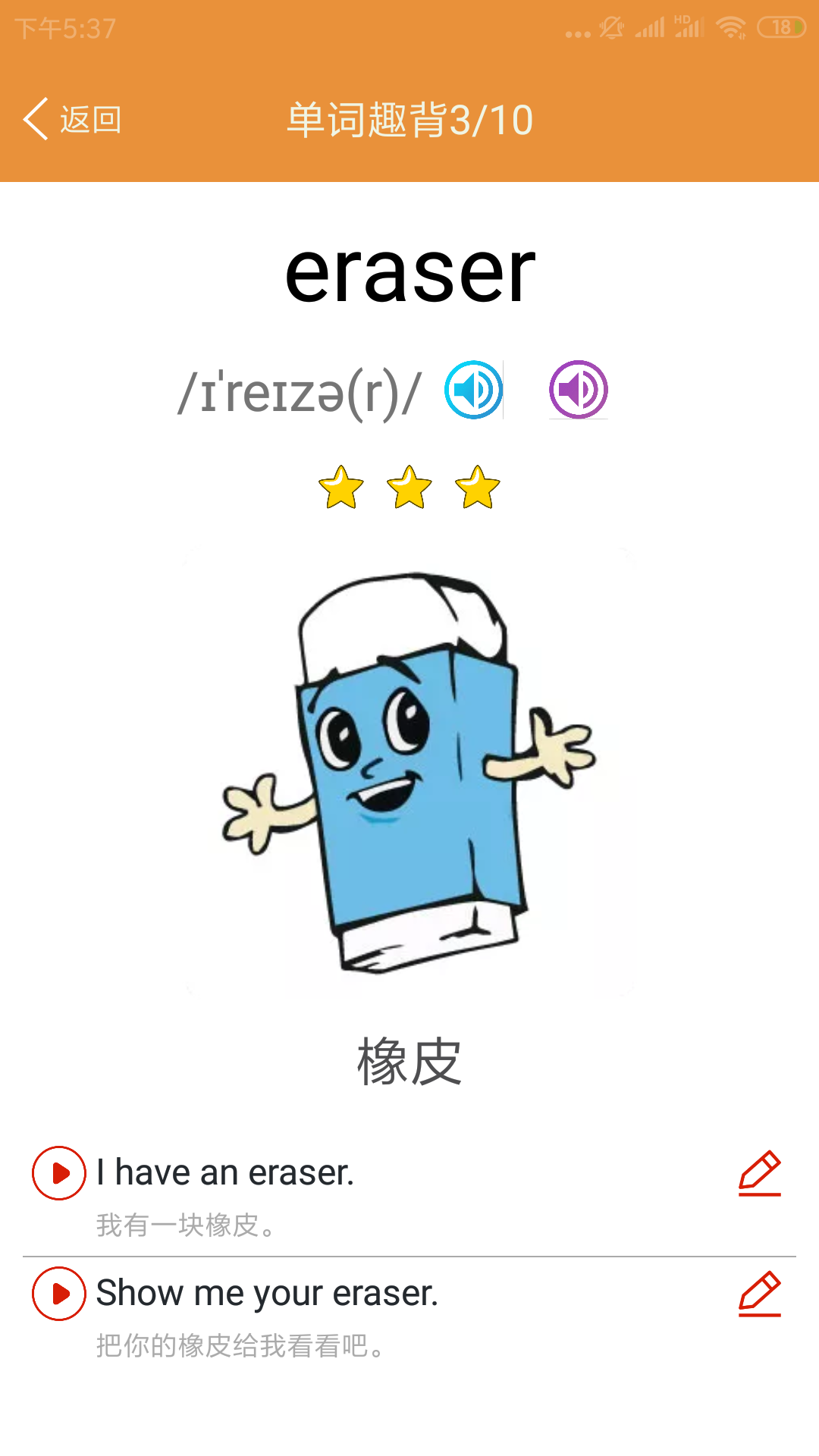 小学英语课本点读2