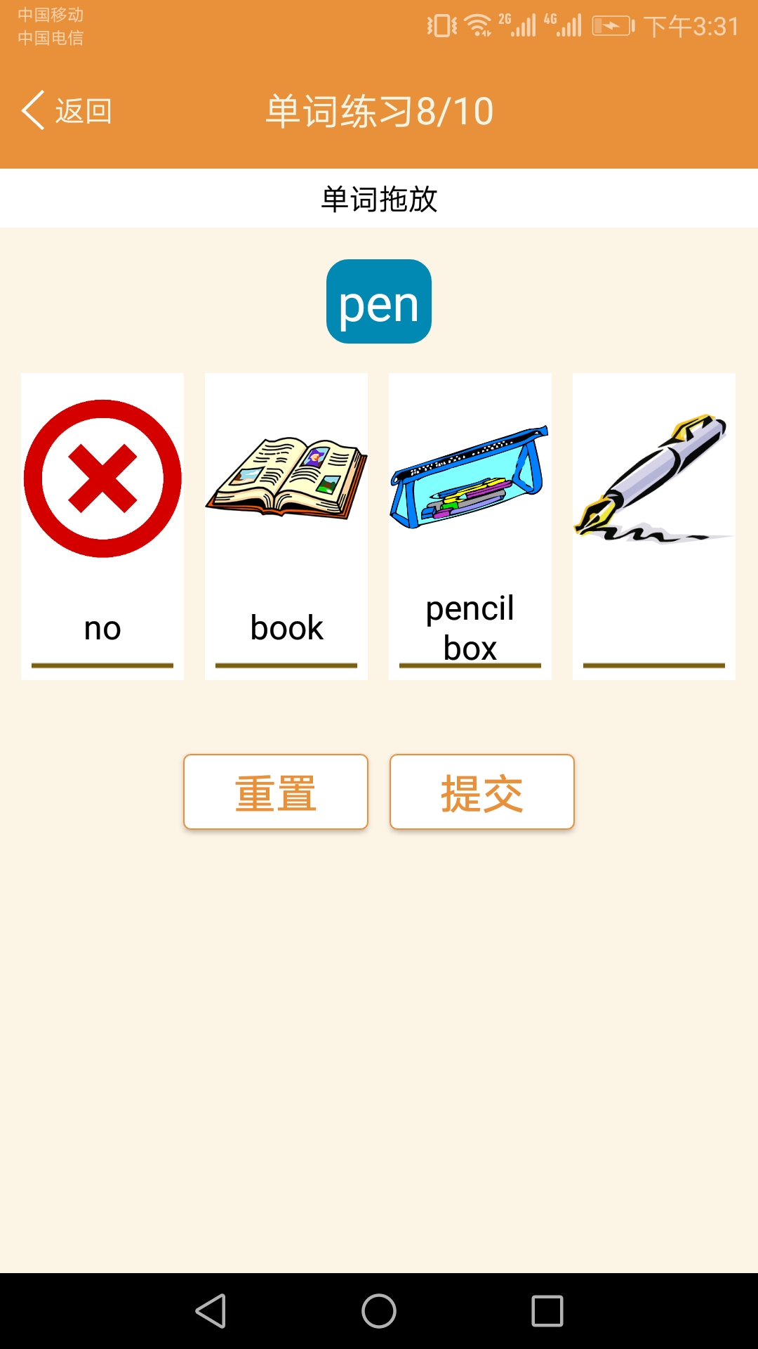 小学英语课本点读1