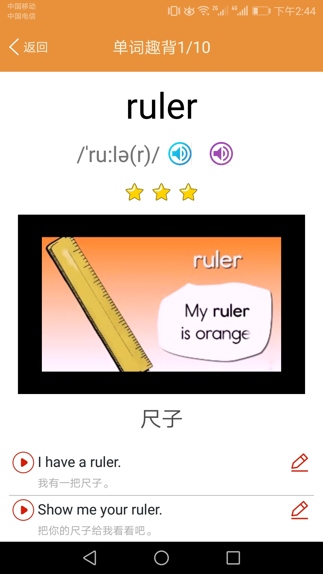 小学英语课本点读4