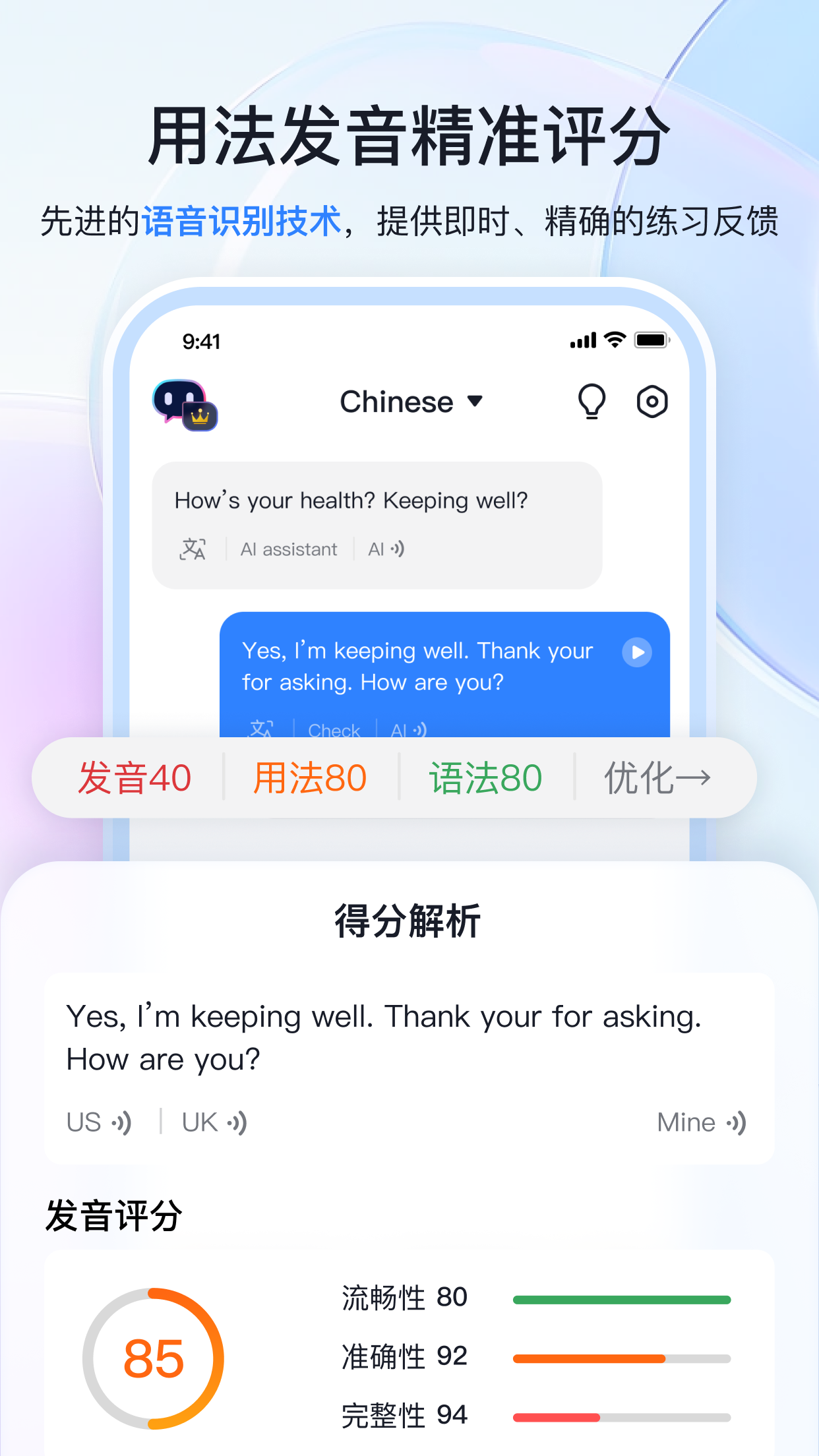 Speak AI1