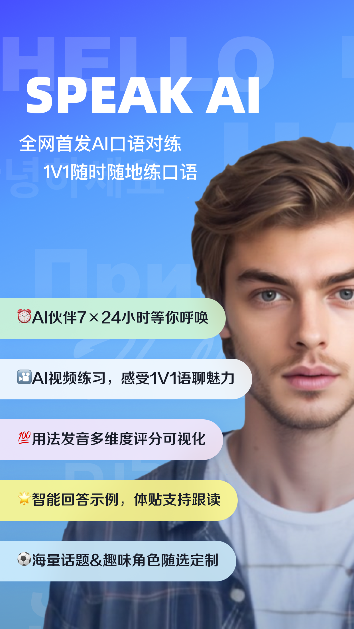 Speak AI5