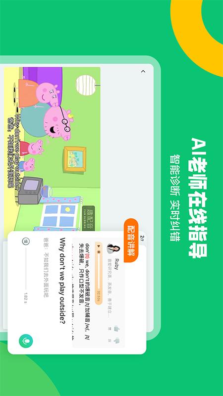 趣配音HD1