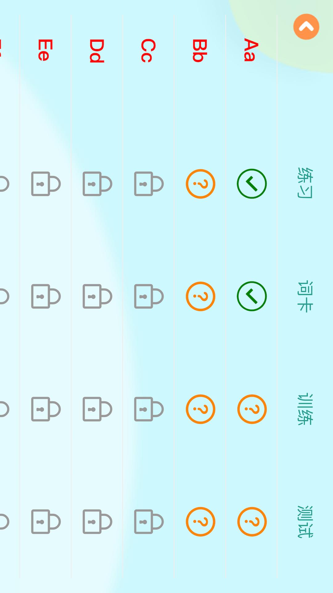 小树自然拼读1
