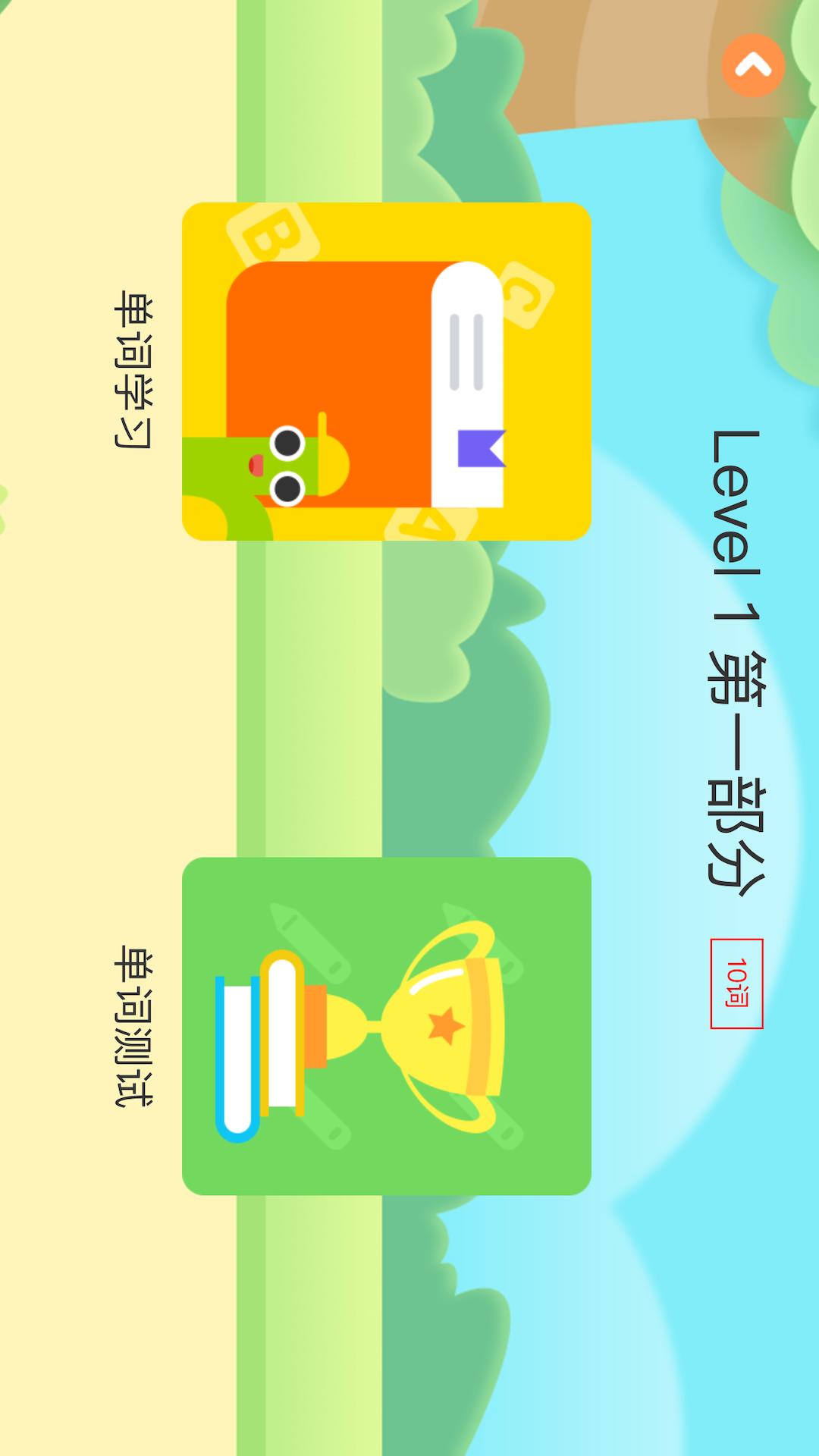 小树自然拼读2