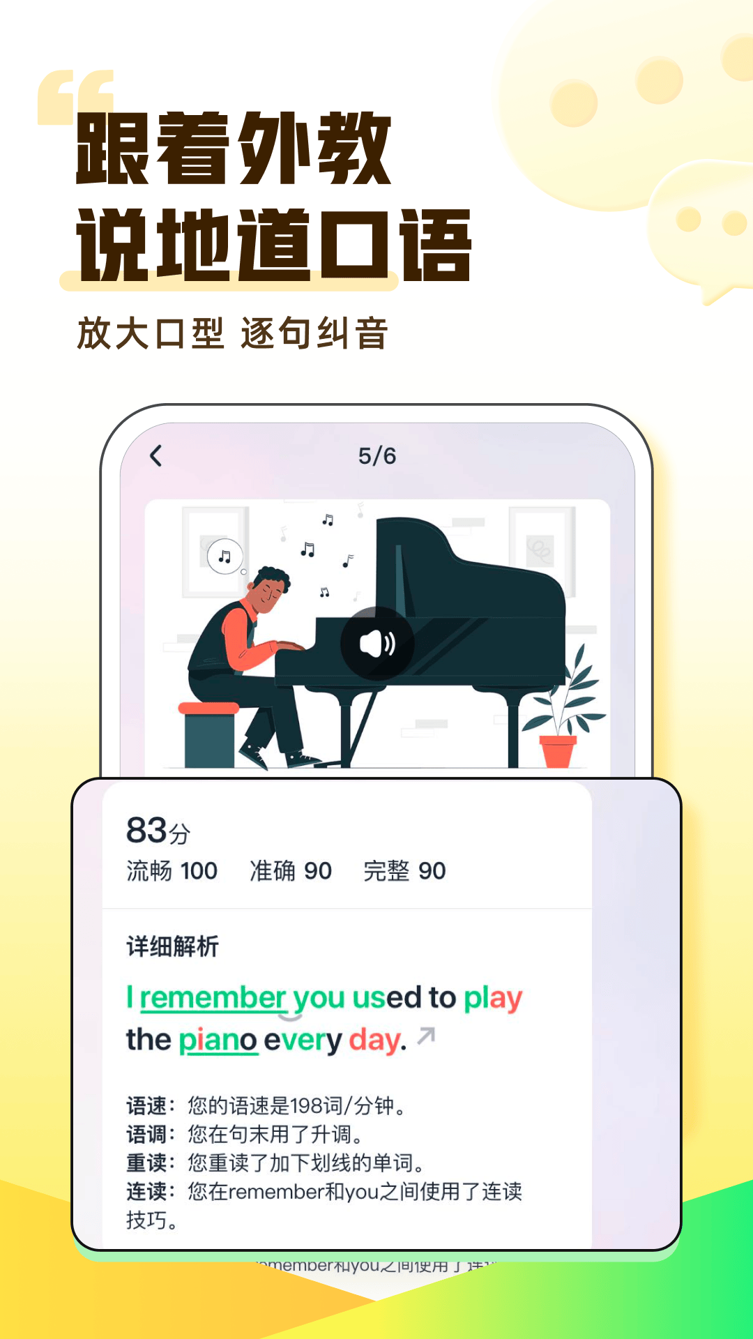 完美英语2