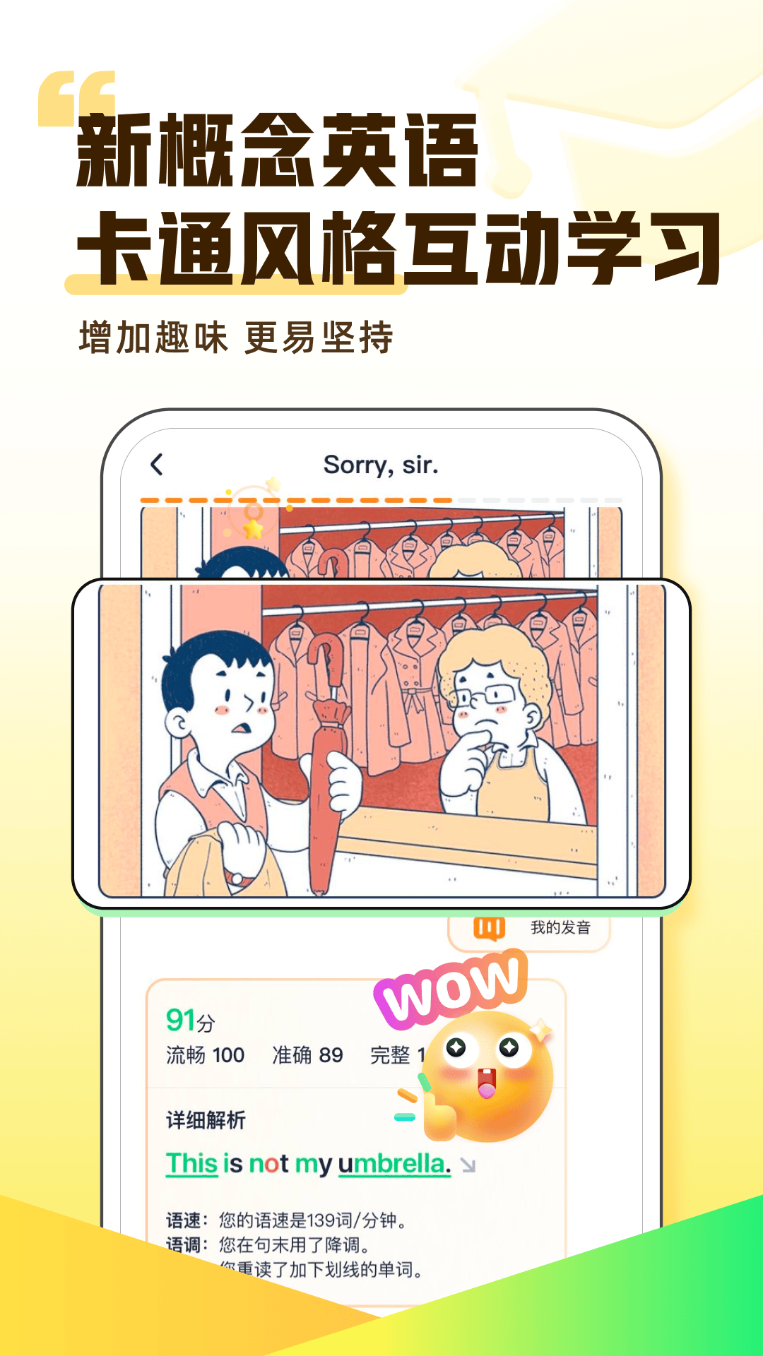 完美英语1