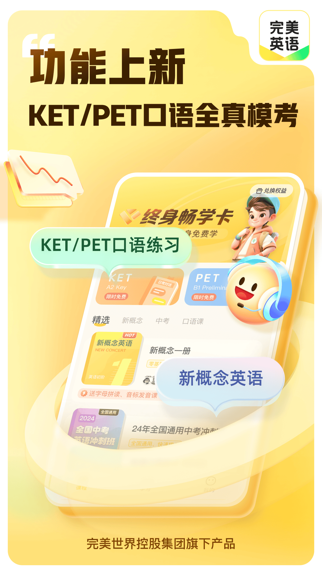 完美英语5