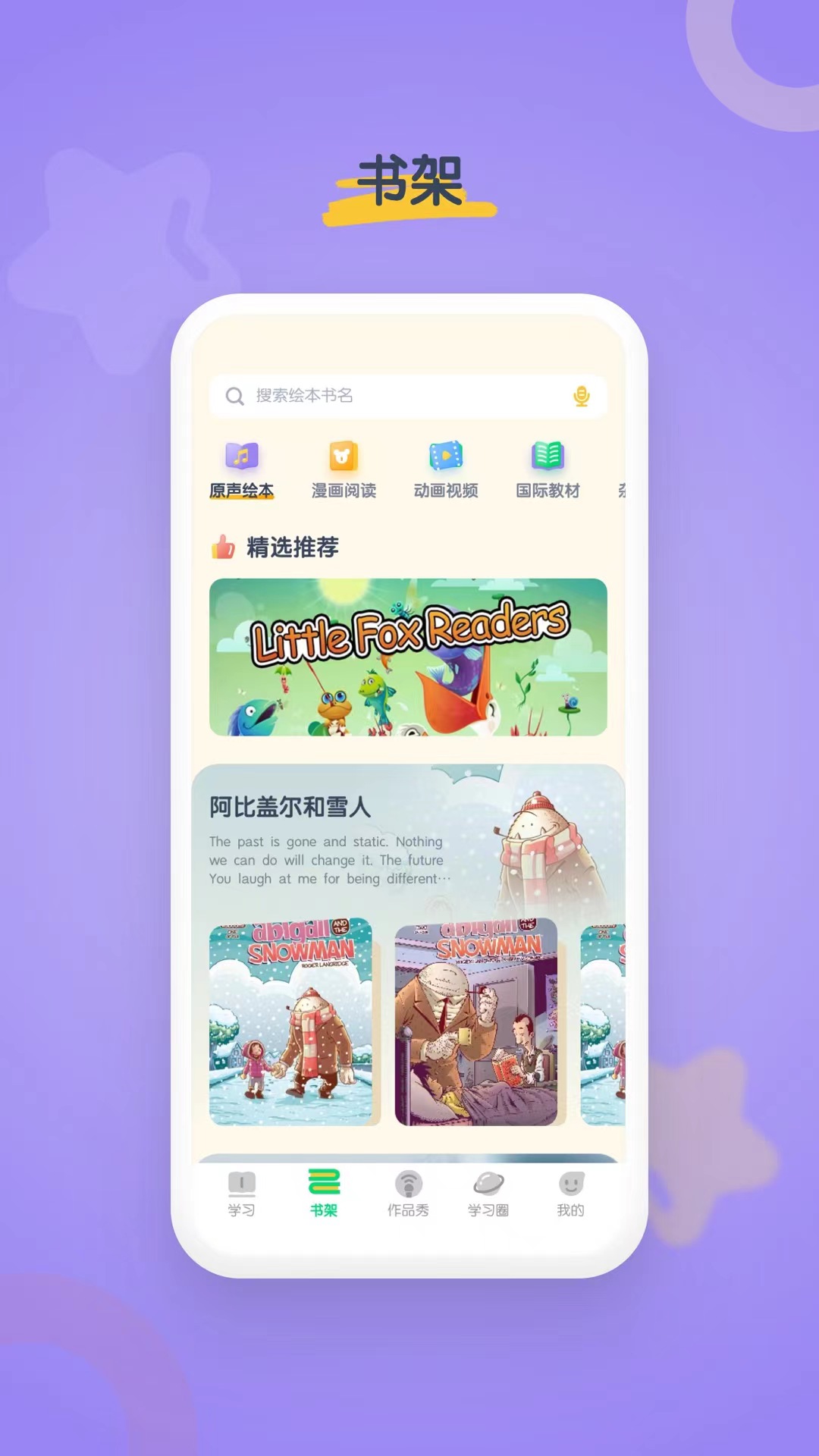 海尼曼英语1