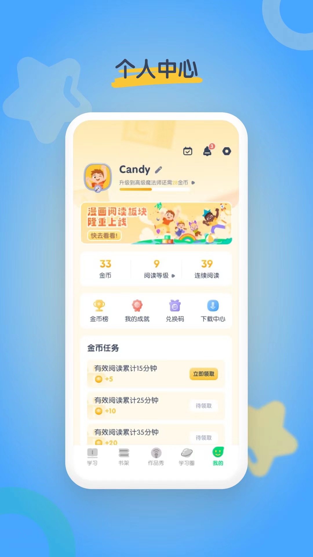 海尼曼英语3